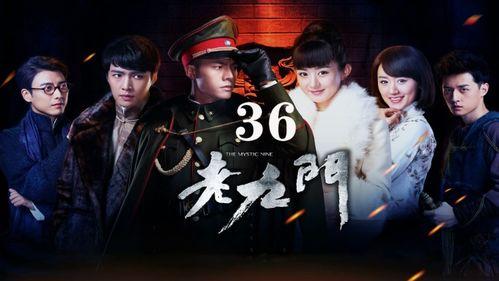 老九门在线观看网,探秘古墓奇谭，在线观看揭秘神秘之门