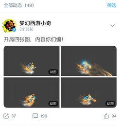 梦幻小奇最新爆料视频播放,揭秘视频背后的精彩瞬间